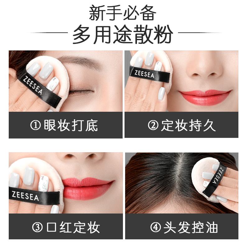 ZEESEA滋色旗舰店ZEESEA滋色散粉定妆粉持久控油防水防汗不脱妆蜜粉女晚安粉正品1