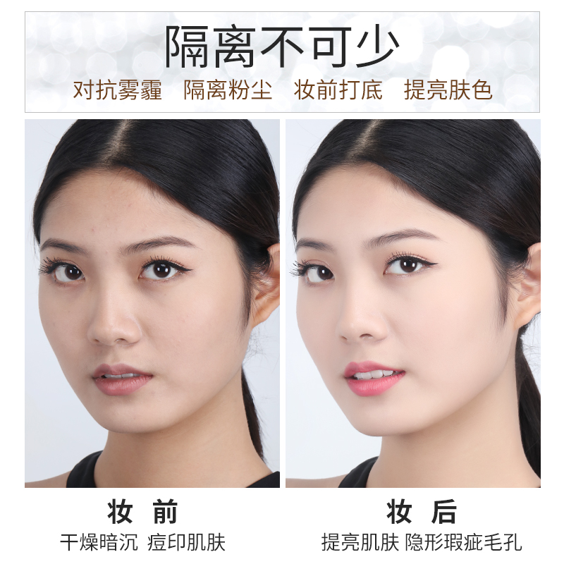 ZEESEA滋色旗舰店ZEESEA滋色隔离霜素颜霜合一学生女正品打底遮瑕妆前乳1