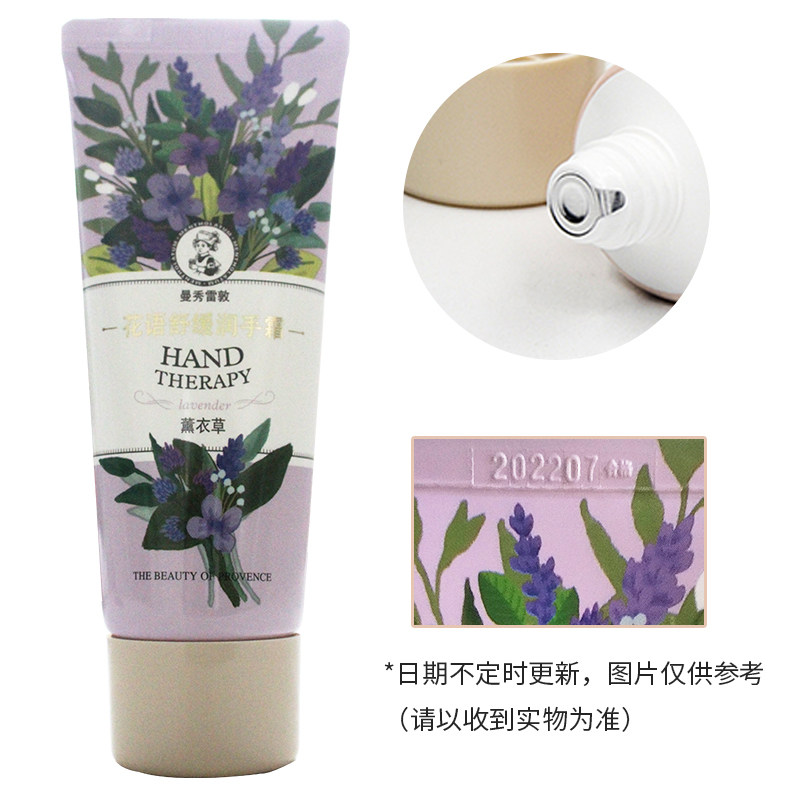 曼秀雷敦护手霜滋润保湿 曼秀雷敦杰鼎护手霜