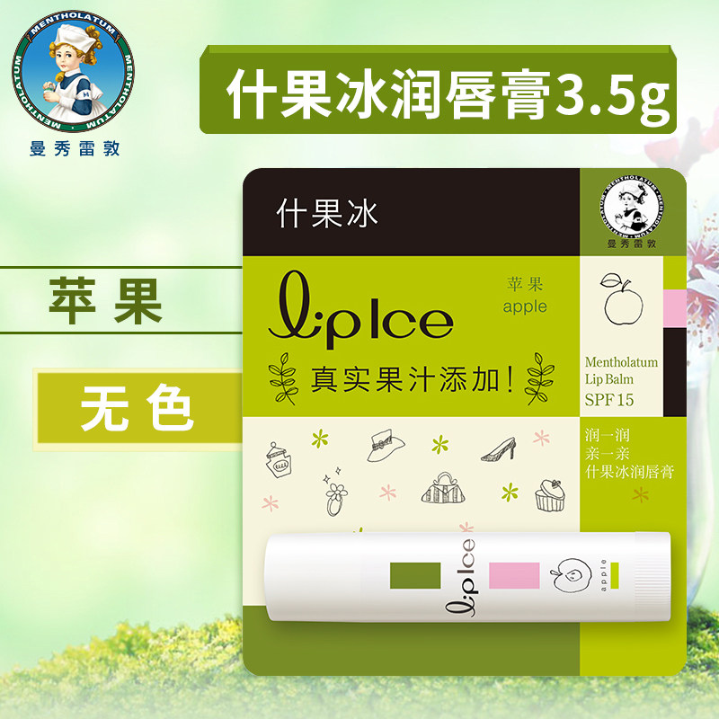 曼秀雷敦防晒滋润保湿口油润唇膏 曼秀雷敦杰鼎唇膏/口红