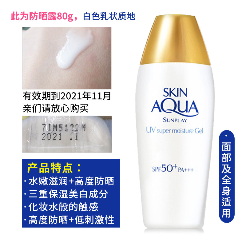 曼秀雷敦新碧双重保湿女面部防晒霜 曼秀雷敦杰鼎防晒霜