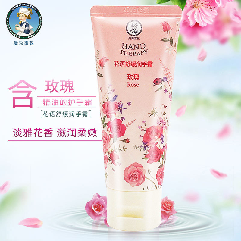 曼秀雷敦女士2支滋润保湿护手霜 曼秀雷敦杰鼎护手霜