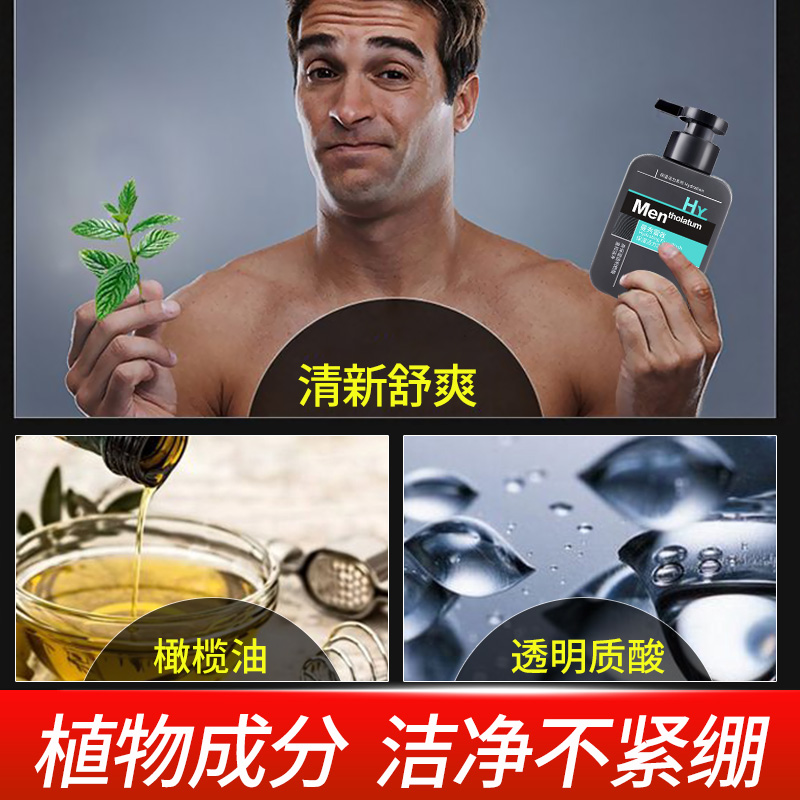 曼秀雷敦洗面奶男补水保湿控油深层清洁去黑头专用洁面乳正品-图1