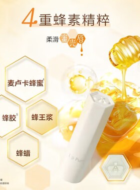 曼秀雷敦润唇膏无色蜂蜜植萃小蜜油保湿滋润补水口红打底淡化唇纹