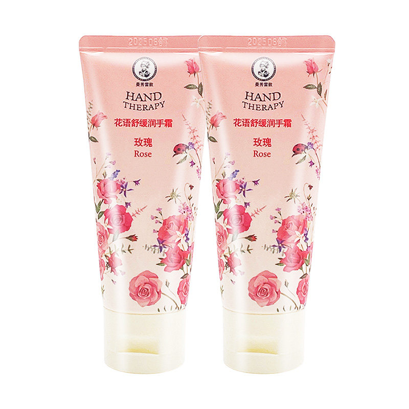 曼秀雷敦女士2支滋润保湿护手霜 曼秀雷敦杰鼎护手霜