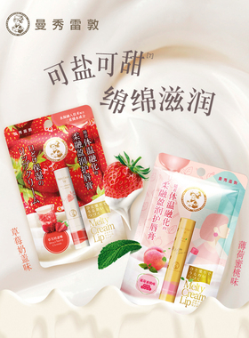 曼秀雷敦柔融盈润唇膏绵绵慕斯棒