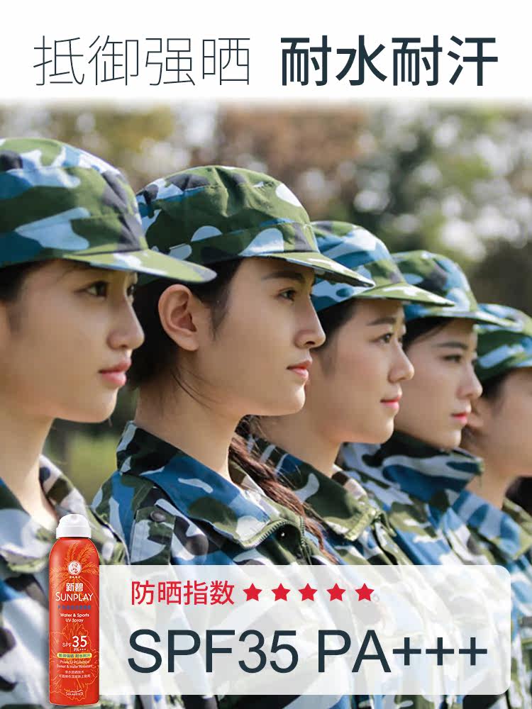 曼秀雷敦2瓶新碧防晒喷雾防晒霜 曼秀雷敦杰鼎防晒霜