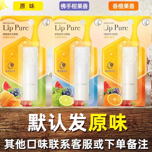 曼秀雷敦唇膏女滋润补水保湿防干裂男无色打底去死皮淡化唇纹正品 - 图0