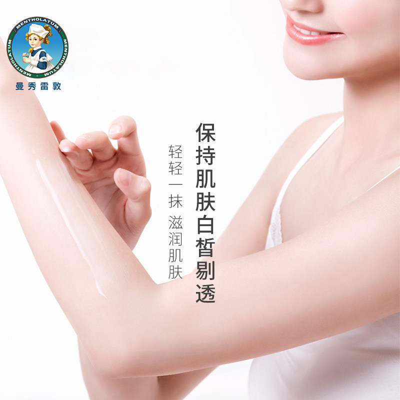 曼秀雷敦净白女美肌薰衣草润肤乳液 曼秀雷敦杰鼎身体乳/霜