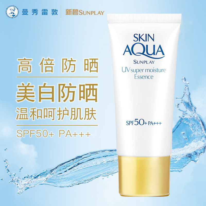 2瓶曼秀雷敦新碧双重面部女防晒霜 曼秀雷敦杰鼎防晒霜