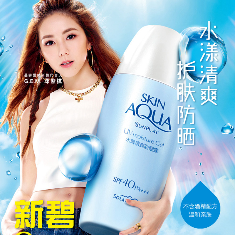 2瓶曼秀雷敦新碧水薄清爽不防晒霜 曼秀雷敦杰鼎防晒霜