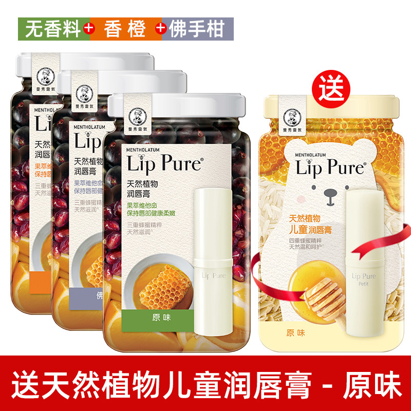 曼秀雷敦天然植物女滋润保湿润唇膏 曼秀雷敦杰鼎润唇膏