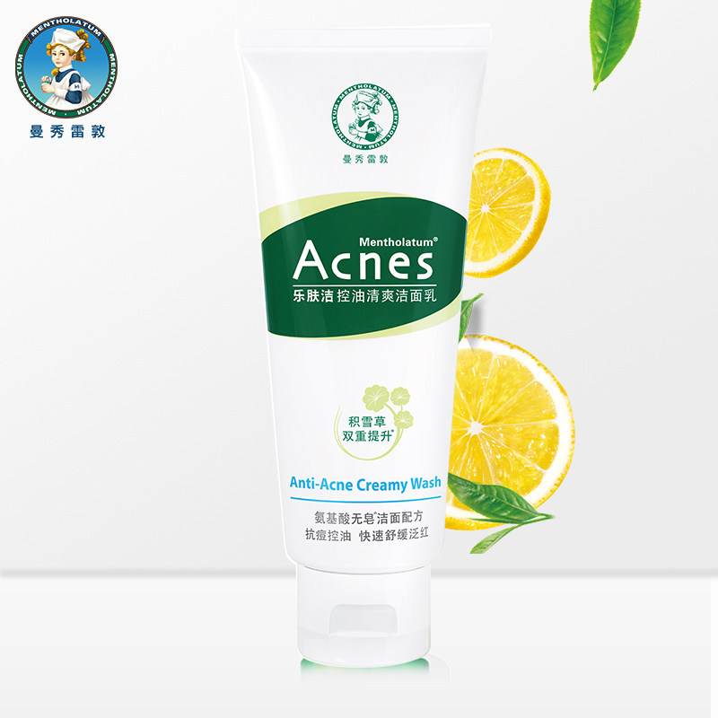曼秀雷敦控油氨基酸儿童祛痘乐肤洁 曼秀雷敦杰鼎洁面