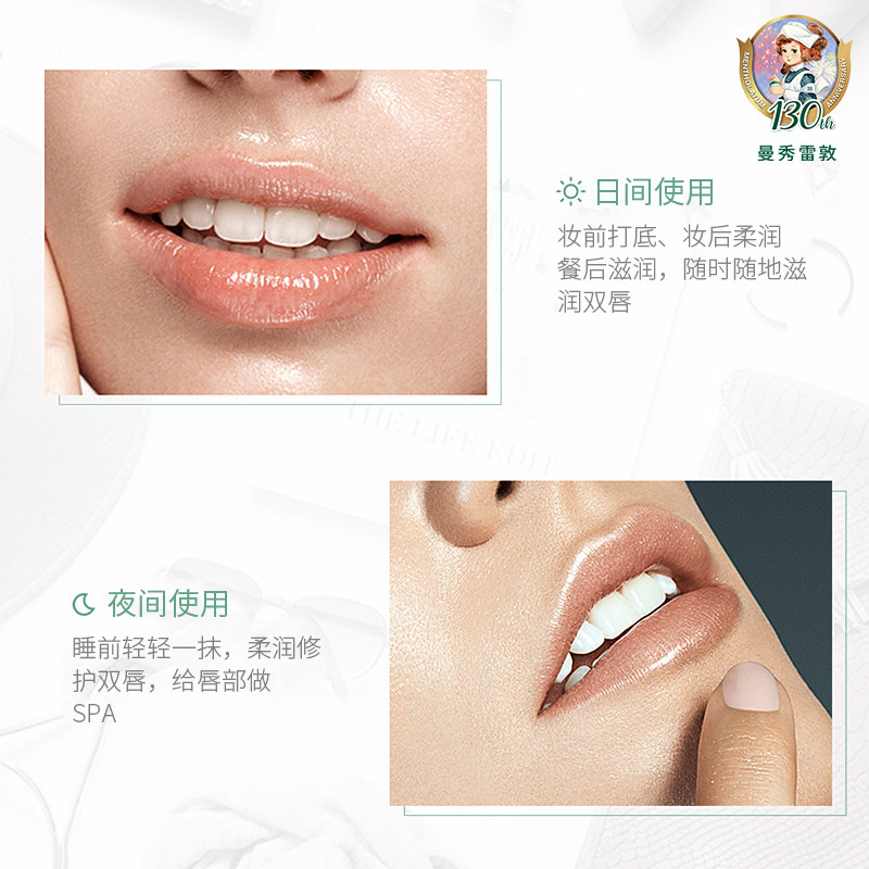 曼秀雷敦薄荷润唇啫喱补水防干裂 曼秀雷敦杰鼎润唇啫喱