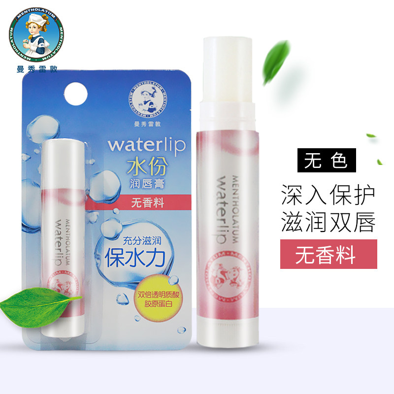 【每日秒杀】曼秀雷敦3.5g 曼秀雷敦杰鼎润唇膏