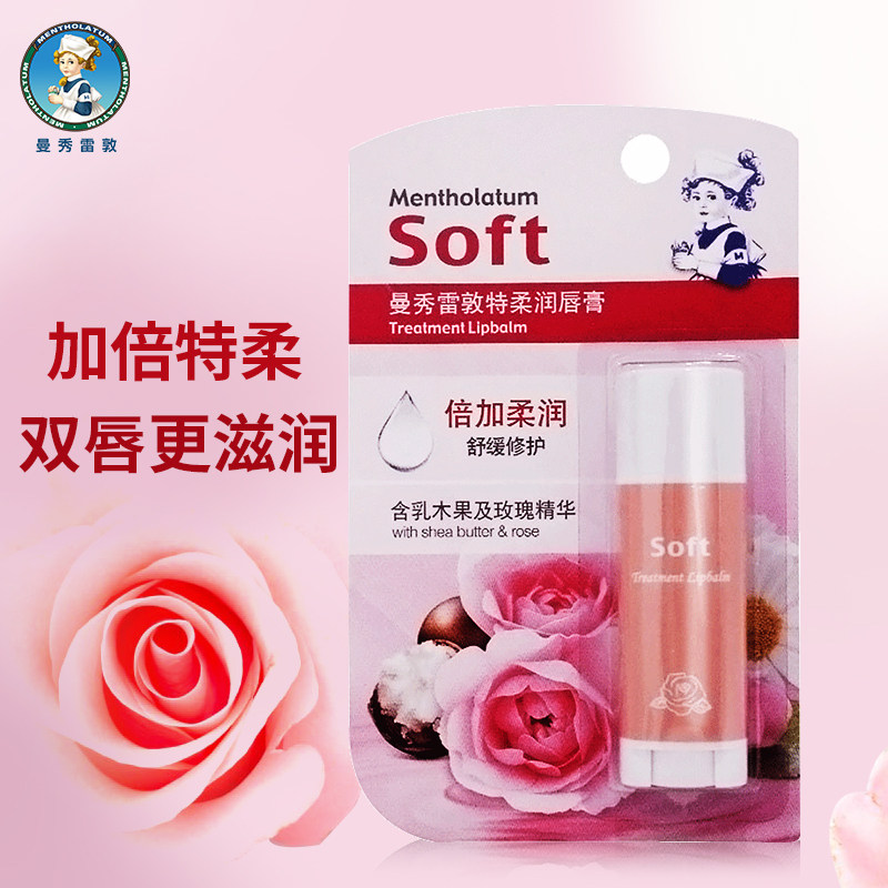 曼秀雷敦2支保湿滋润打底润唇膏 曼秀雷敦杰鼎润唇膏