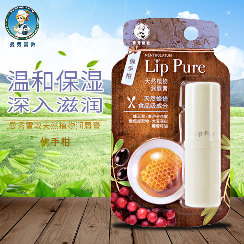 曼秀雷敦三支补水薄荷滋润润唇膏 曼秀雷敦杰鼎润唇膏