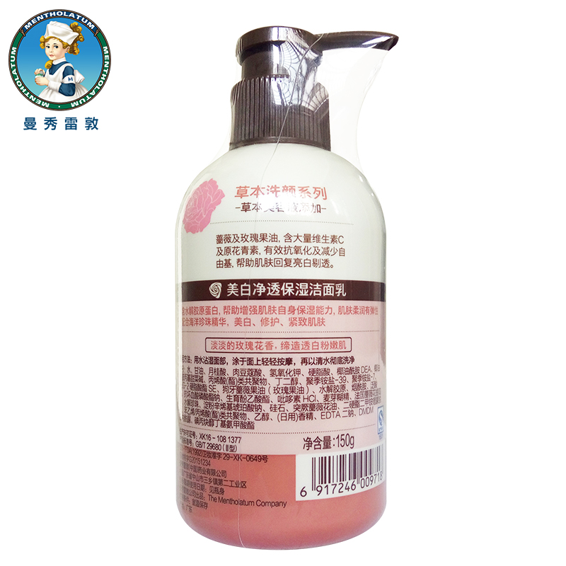 曼秀雷敦女氨基酸深层清洁男洗面奶 曼秀雷敦杰鼎洁面
