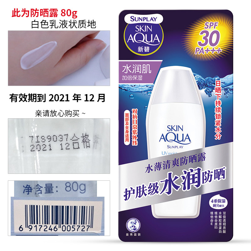 曼秀雷敦新碧防晒霜清爽露spf30 曼秀雷敦杰鼎防晒霜