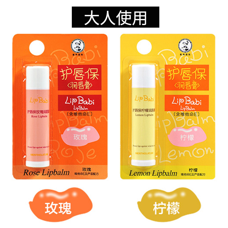 曼秀雷敦两支装保湿滋润薄荷润唇膏 曼秀雷敦杰鼎唇膏/口红