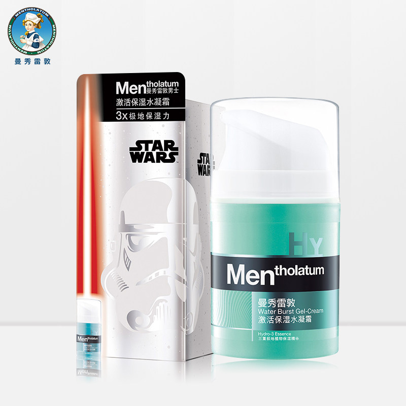 曼秀雷敦男士激活清爽露保湿水凝霜 曼秀雷敦杰鼎男士面部乳霜