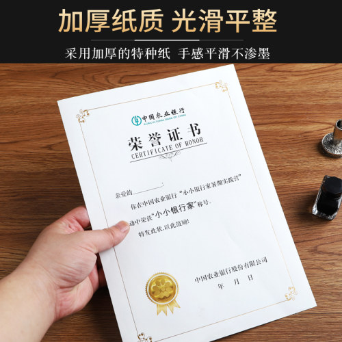 威禹烫金a4荣誉证书内芯奖状定制创意获奖证书制作定做优秀员工授权书任命书培训结业毕业颁奖聘书外壳封套 - 图0
