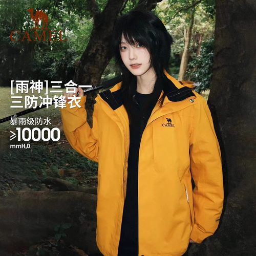 camel骆驼冲锋衣女款三合一可拆卸户外防风防水冬季外套登山服男 - 图3