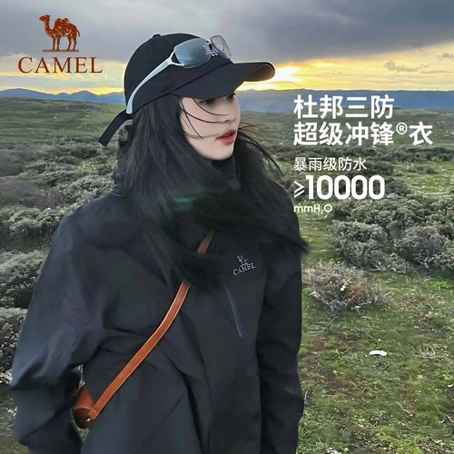 camel骆驼冲锋衣女款三合一可拆卸户外防风防水冬季外套登山服男 - 图2