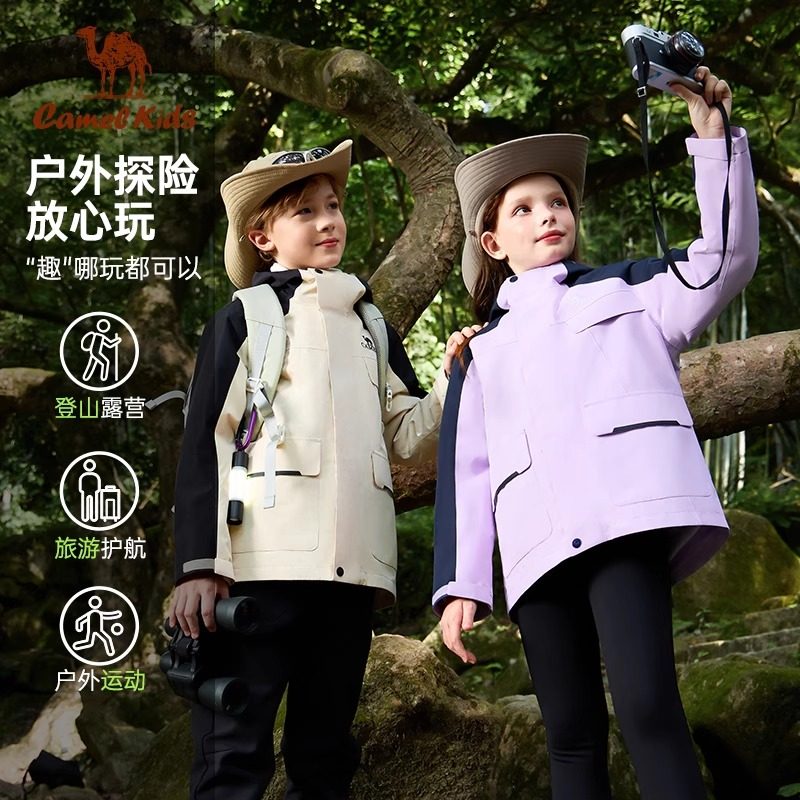 小骆驼儿童冲锋衣三合一可拆卸防风防水中大童登山服女童三防外套,淘宝优惠券,粉丝福利购,淘宝优惠卷