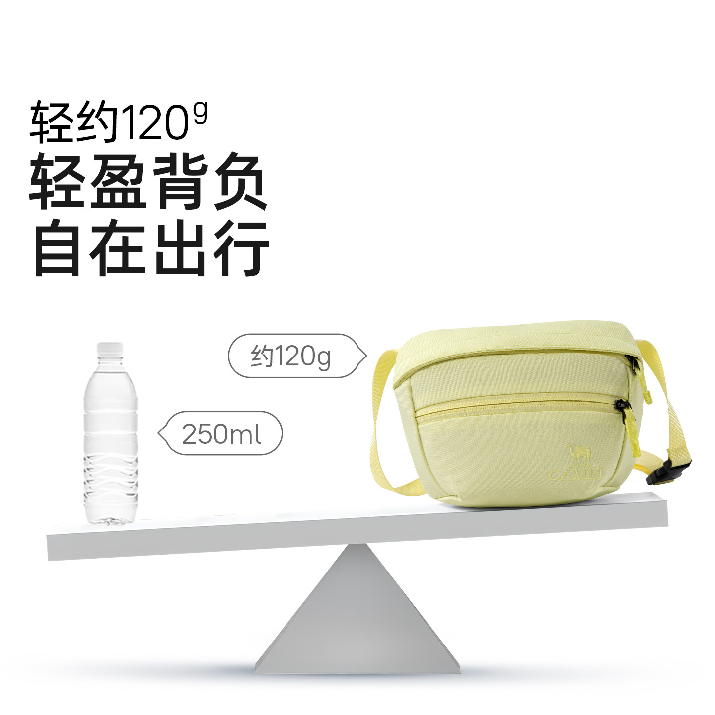 骆驼斜挎小包包时尚单肩女轻量化通勤轻便出游背包旅行运动腰包,淘宝优惠券,粉丝福利购,淘宝优惠卷