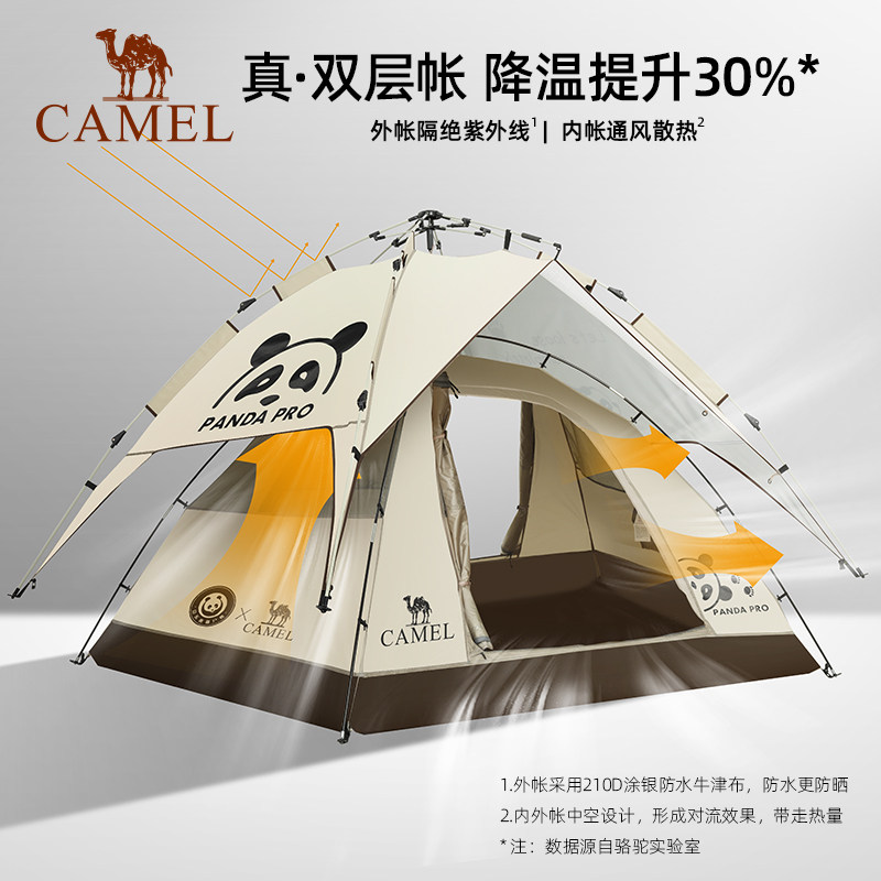  骆驼户外用品露营/旅游/登山帐篷