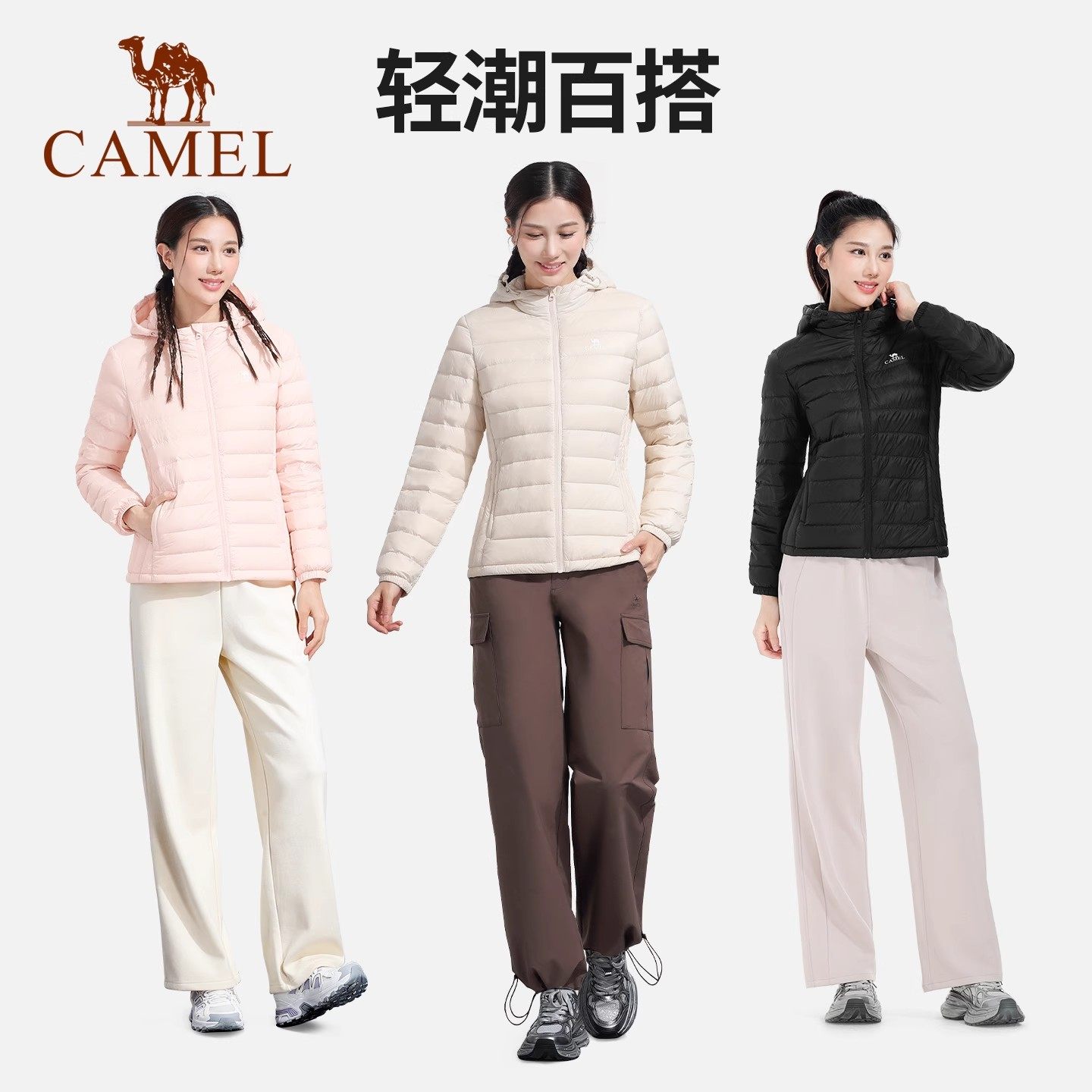 骆驼排骨羽绒服男女冬加绒运动服休闲轻薄外套防风连帽鸭绒保暖服,淘宝优惠券,粉丝福利购,淘宝优惠卷