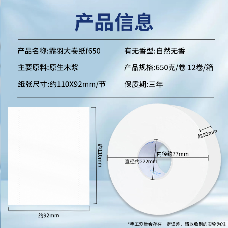 霏羽卷纸4层650g*12卷可溶水纸巾商务酒店厕纸厕所专用整箱F650 - 图3