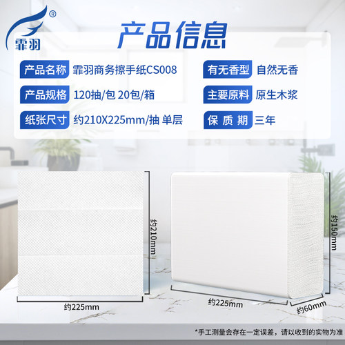 霏羽擦手纸商用20包120抽酒店厕所加厚抹干手纸卫生间厨房纸家用 - 图3