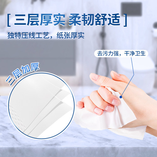 心相印大卷纸厕纸商用酒店大盘纸3层180米厕所卫生纸实惠装手纸 - 图0