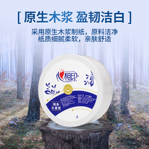 心相印大卷纸厕纸商用酒店大盘纸3层180米厕所卫生纸实惠装手纸 - 图2