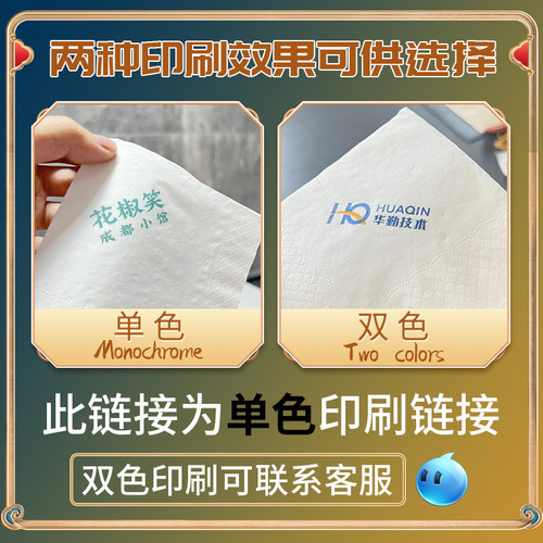 定制纸巾高档牛排店餐巾纸印制logo酒店餐厅方巾纸广告纸定制订做 - 图0