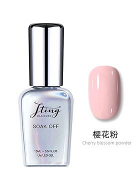 温柔樱花粉甲油胶Jting买三送一