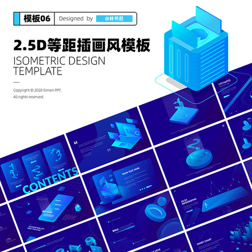 【PPT贩卖机】2020Simon阿文年终模板合集-1001~1500名 - 图2