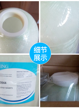 树脂石英砂活性炭软水玻璃钢罐