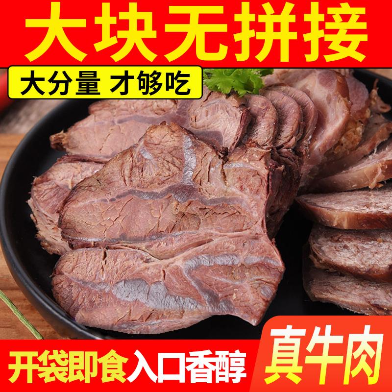 正宗内蒙酱牛肉真空熟食正宗五香卤牛肉大块即食熟牛腱子肉 - 图2