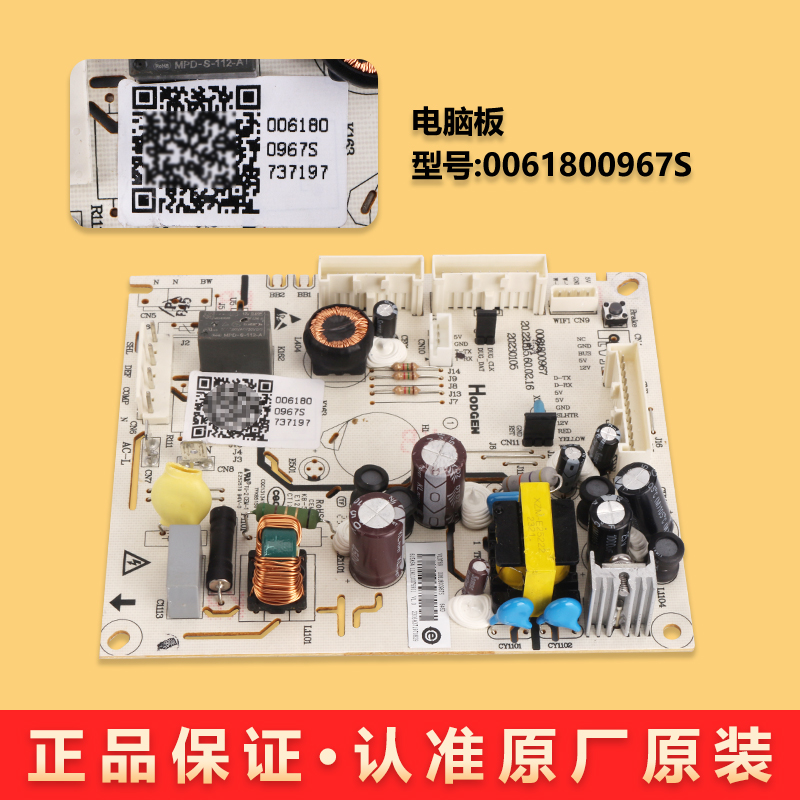 0061800967S适用海尔冰箱电源板主板原装电脑板BCD-466WGHTDEDC9 - 图0