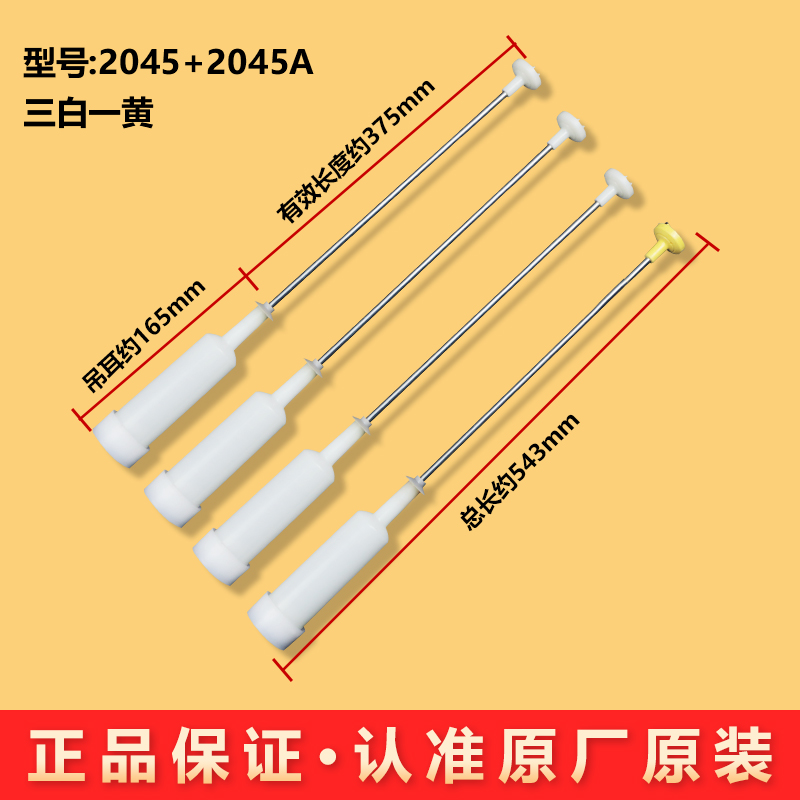 适用海尔全自动波轮洗衣机吊杆原装平衡杆减振器拉杆吊簧配件大全 - 图0