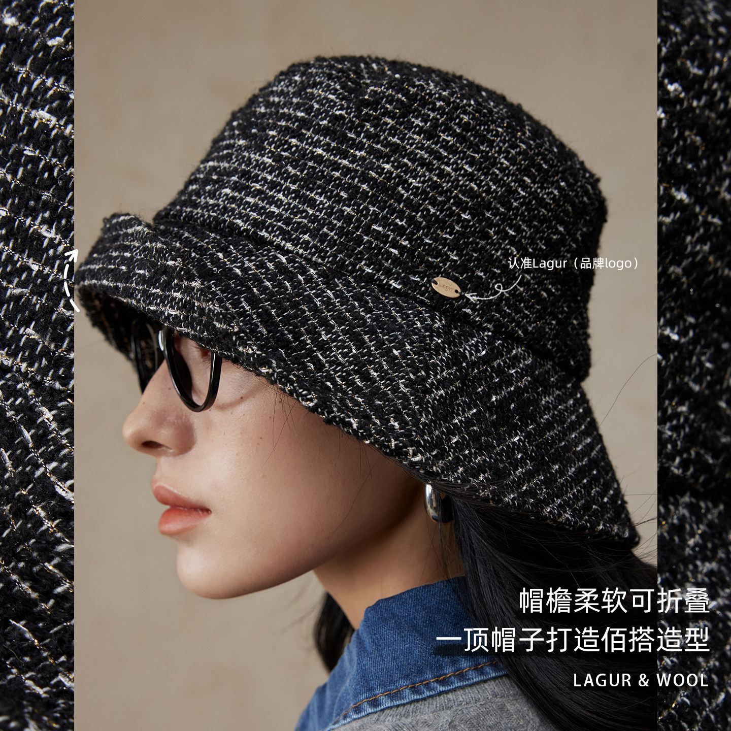 Lagur（伦敦咖）20%羊毛花呢香风保暖渔夫帽冬女2025新款加厚帽子,淘宝优惠券,粉丝福利购,淘宝优惠卷