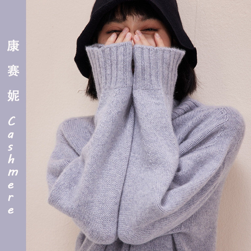 重磅新年红丨康赛妮&高领羊绒衫100%纯羊绒毛衣女冬季加厚针织衫,淘宝优惠券,粉丝福利购,淘宝优惠卷