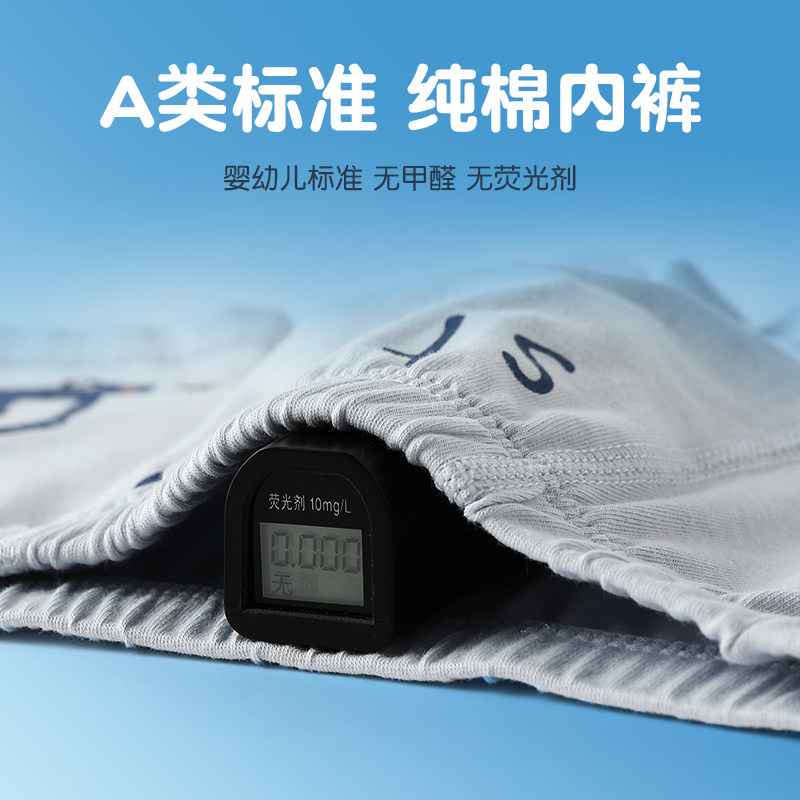 六指鼠儿童内裤男童纯棉宝宝男孩平角四角短裤100%中大童底裤四季,淘宝优惠券,粉丝福利购,淘宝优惠卷