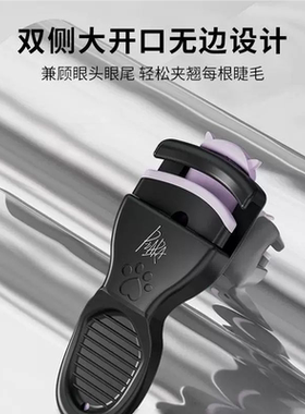 【PIARA】佩冉执子之爪睫毛夹持久卷翘卷翘持久定型太阳花女初学