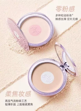BABI粉饼双色多效绒雾自然柔焦长效控油定妆持妆细腻服帖正品