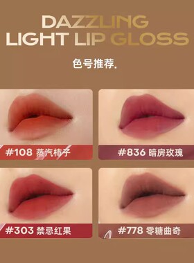 口红镜面Mistine咖啡管唇泥