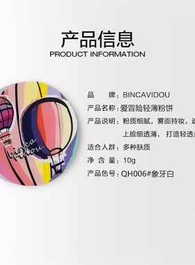 卞卡瑞丽联名款轻薄粉饼透气
